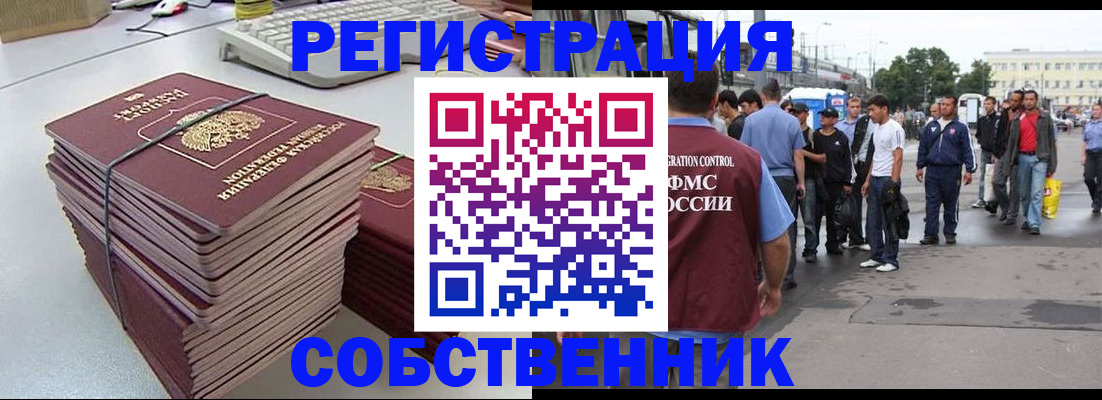 временная регистрация 2025 в Лермонтове